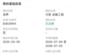 已囤近200个界系商标!华为界字辈家族再扩容:龙界、铭界上榜