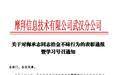他捡到价值15万元的金条归还失主,美团单车公司通报表彰这名拾金不昧运维人员