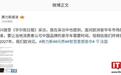 赛力斯康波:面对欧洲豪华车市场严苛标准,要让当地消费者认可中国品牌需要时间