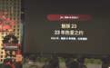 魅族 23 手机确认今年发布:手感更进一步,不再搭载白面板