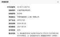 苹果iPhone 15 Pro及后续机型国行版备案大模型编号:Apple智能、通义万象、通义千问