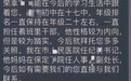 保定卫健委通报“医院纪委书记家长群晒公职求关照”:情况属实,将严肃处理