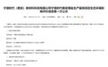 独家丨宁德时代拟以14亿元在雅安新建4万吨碳酸锂年产能,锂价9月回调已逾两成