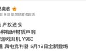 联想拯救者游戏耳机Y960官宣支持物理 7.1 声道,5 月 19 日发布
