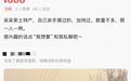 二手交易平台现“呆呆家的土”,有商家标价一两888元且不支持退换