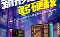 Keychron Z1 Max三模机械键盘发售:双配色可选,1299元