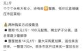 最近的江浙沪过日子人,都靠和陌生人“拼好蟹”吃撑了?