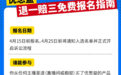 一律师称征集主播渠道购买优思益的消费者,免费发起集体诉讼:争取“退一赔三”