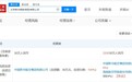 海航控股旗下北京新华顺航商贸公司增资至22亿元 增幅约733333%