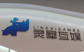 出售灵犀“回血”百亿,阿里“瘦身”为加码AI?