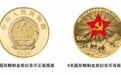 中国工农红军长征胜利90周年金银纪念币即将发行