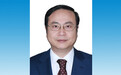 金鑫任中联部副部长兼办公厅主任
