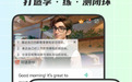 2026免费AI英语陪练推荐:专业测评,口碑炸裂,开口说英语