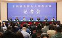 关于教育、养老、就业、旅游、医疗,5位部长这样说