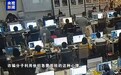 肉体折磨+精神控制,缅北电诈犯罪集团手段残忍!画面曝光