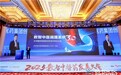 百芝堂:数智驱动,构建中医药慢病调理全周期服务生态
