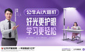 2026年十大护眼大路灯品牌盘点:如何选到合适的学习灯