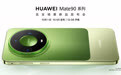 【#曝华为Mate90系列全系支持eSIM#】#华为Mate90系列