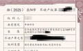 一个小区四个名?业主称打车、快递找不到地点,律师:名实不符应更名
