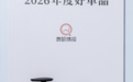 Spēs诗裴丝多肽蓬蓬瓶斩获青眼2026年度好单品奖