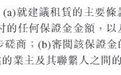 微创医疗13亿元房租调查|房东、股东,还是“自己人”?