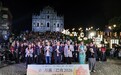 “月滿三巴夜2026”中秋音樂會圓滿舉行 世遺明月下共譜團圓樂韻