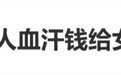 热搜第一!13岁盛艾敬在韩出道,父母公司被曝恶意欠薪345万