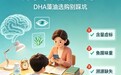 2026学生DHA藻油推荐,青少年日常营养补充干货