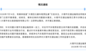 大理186元租保时捷,却是重大事故车!游客拒买高价保险,还车时遭索赔2500元;官方通报:基本属实,已立案调查