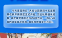 天坛菊展,今起迎客!