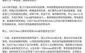 iQOO Neo12手机局部外观曝光:方形Deco,官方称从本代起与数字序列形成双旗舰布局