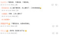 人民网评罗永浩说“野人先生”难吃:流量不应是轻易压垮品牌的锤子