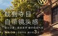 大众安徽与众09官宣10月24日上市,预售价19.99万元起