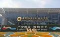 广交会今天开幕 7700余家浙企参展