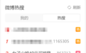 女子山姆40元买披萨吃出108元剪刀 网友调侃:买家薅到羊毛了