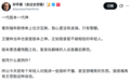 财富超王健林家族,孙宇晨发文回应曾被王思聪羞辱“是个傻X”