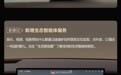 比亚迪大唐SUV新增“迪迪虾”AI超级智能体