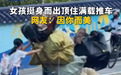 点到为止|“本来就该做”,美哉少年!