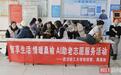 修复泛黄老照片,教用AI问诊:这群大学生把“雷锋日”过成了“暖心日”