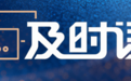 及时语 | “一元物业”为何引发一片叫好?