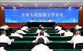 楼下的法庭、门前的法官,五年来,武汉市40余万件民生案件在“家门口”化解