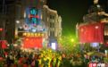 282万人次涌向衡阳!这个国庆,雁城夜晚比白天更“热”