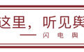 舆见|沃土生金,齐鲁农业不断突破“不可能”