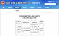 光大金租领130万元罚单,9名责任人同批被问责 金租行业“双罚”机制加速落地