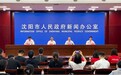 2026盛京银行沈阳马拉松启动报名