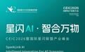 星闪3.0有望明日首秀:RFID替代技术无源SLZ亮相,还有星闪电子纸等