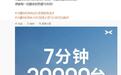 小鹏MONA L03新车上市7分钟大定突破2万台,12.38万元起