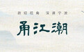 嗨购中东欧,一场展销盛会的生意经