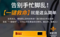 政府招标现“价值中标”新趋势——国产全自动除颤器以技术参数赢得电力与教育系统采购