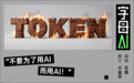 这么快,巨头就烧不起token了?